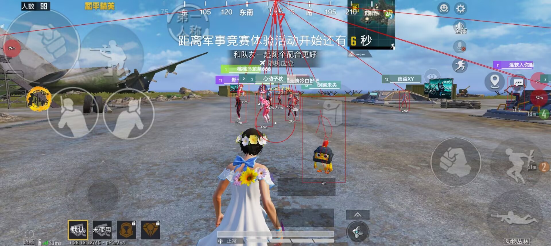 和平精英辅助【小飞侠】