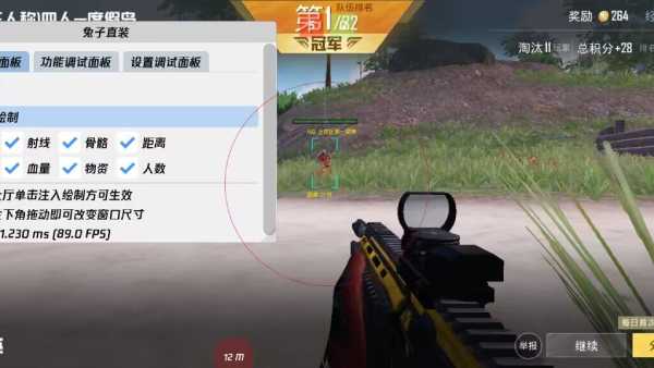 和平精英《牛牛》辅助