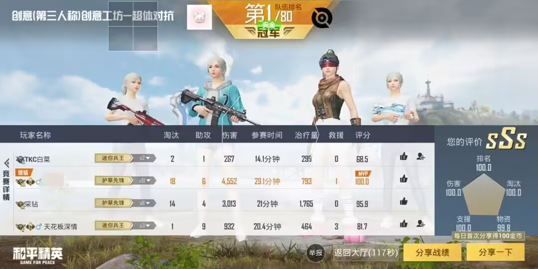 开和平精英辅助如何不封号?